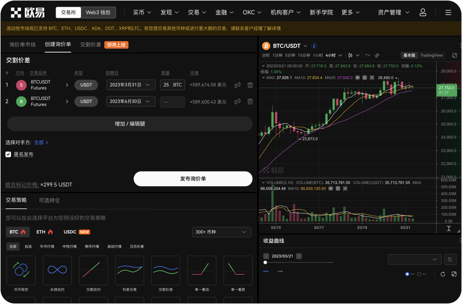 交易所支持定投功能吗